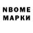 Марки NBOMe 1,5мг Hermes S