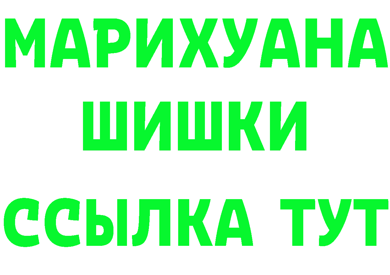 Купить закладку это формула Мариинск