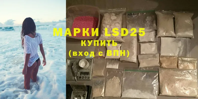 LSD-25 экстази кислота  хочу   Мариинск 