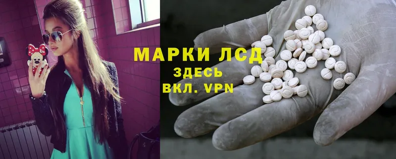 Лсд 25 экстази ecstasy Мариинск